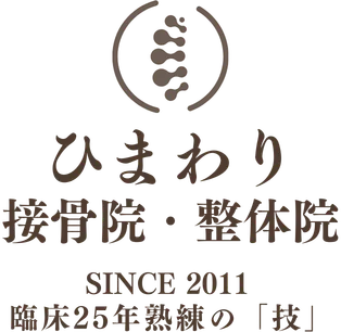瀬戸市の肩こり専門院｜ひまわり接骨院 整体院 瀬戸店